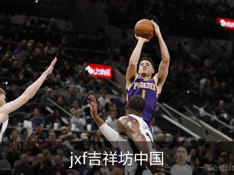 了解jxf吉祥坊中国